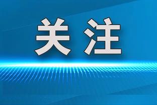 ?啊这……莱昂纳德赛前热身 两分钟中投一球未丢